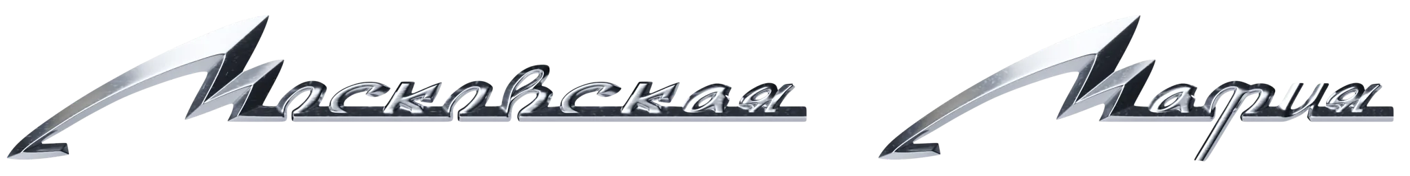 Московская Мафия